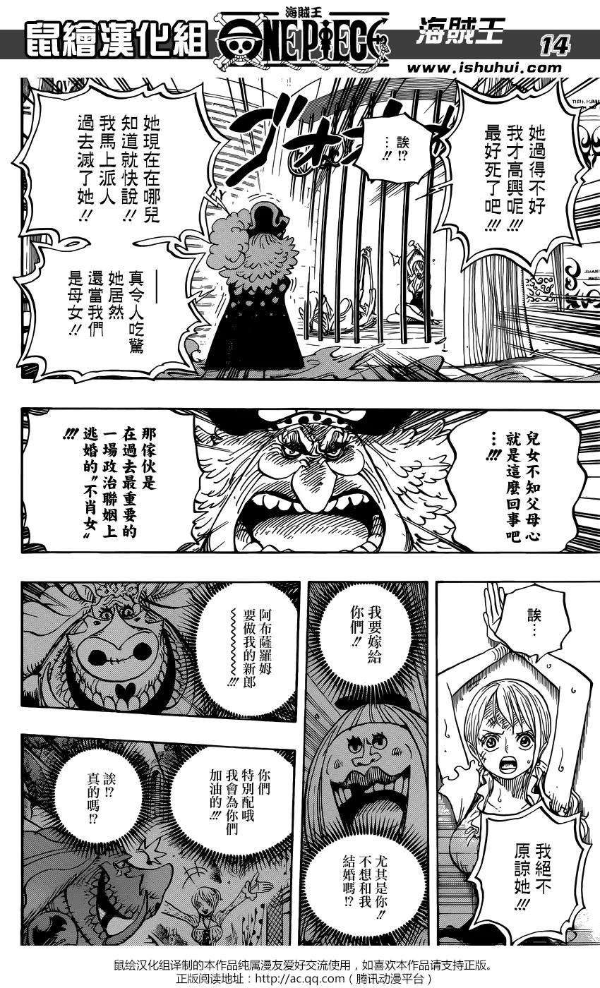 海贼王847话 “路飞与BIG·MOM”