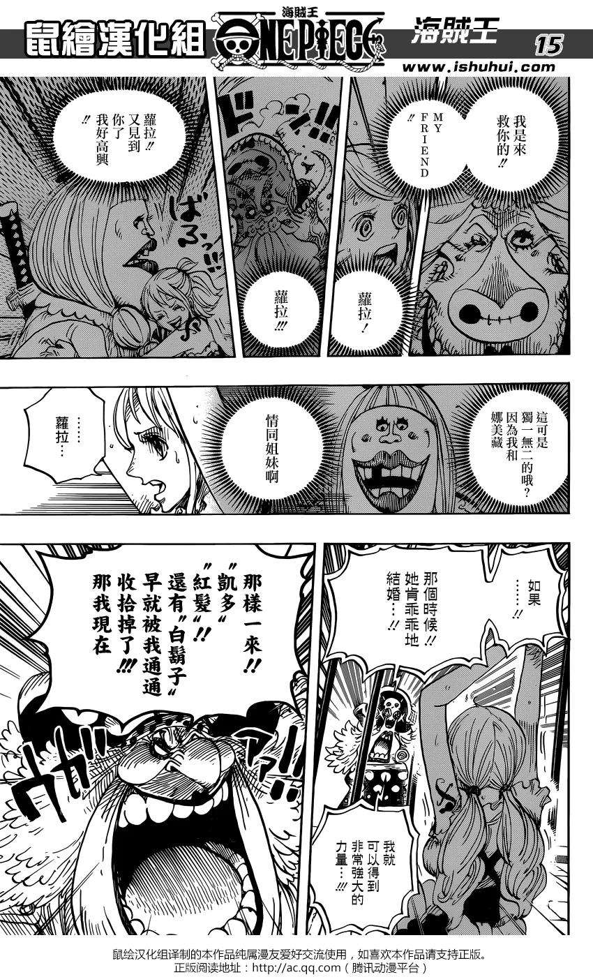 海贼王847话 “路飞与BIG·MOM”
