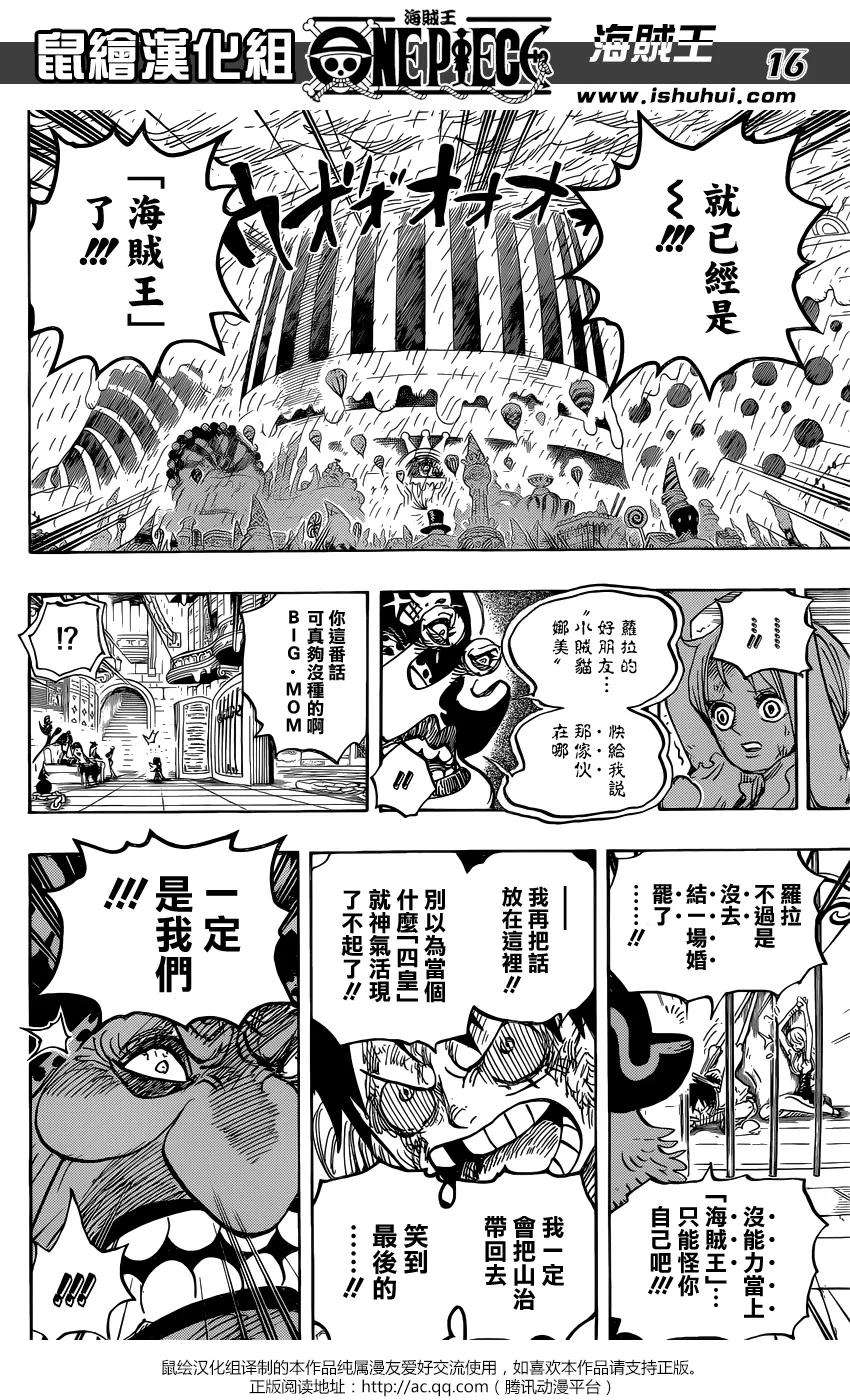 海贼王847话 “路飞与BIG·MOM”
