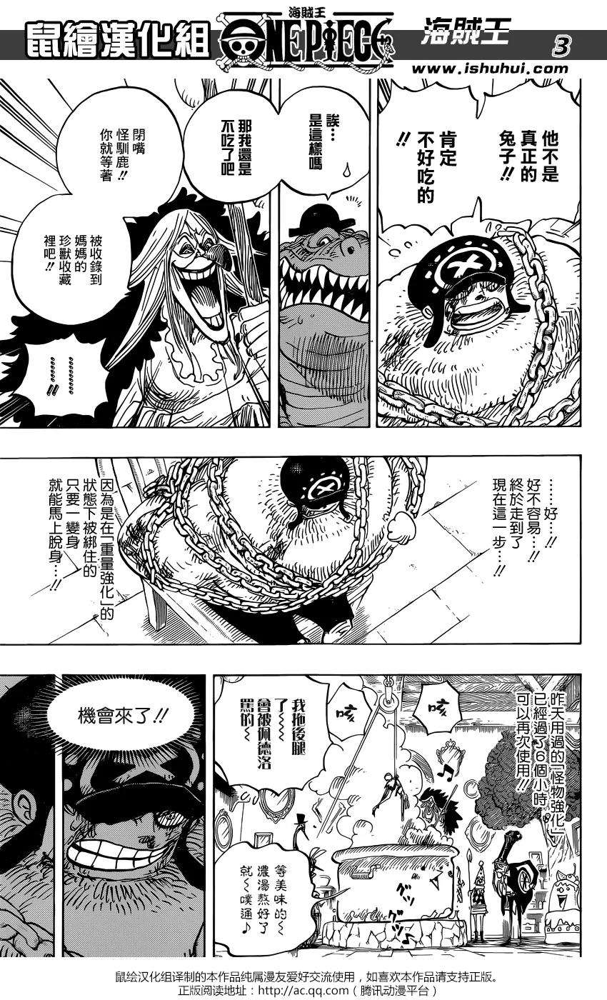 海贼王847话 “路飞与BIG·MOM”