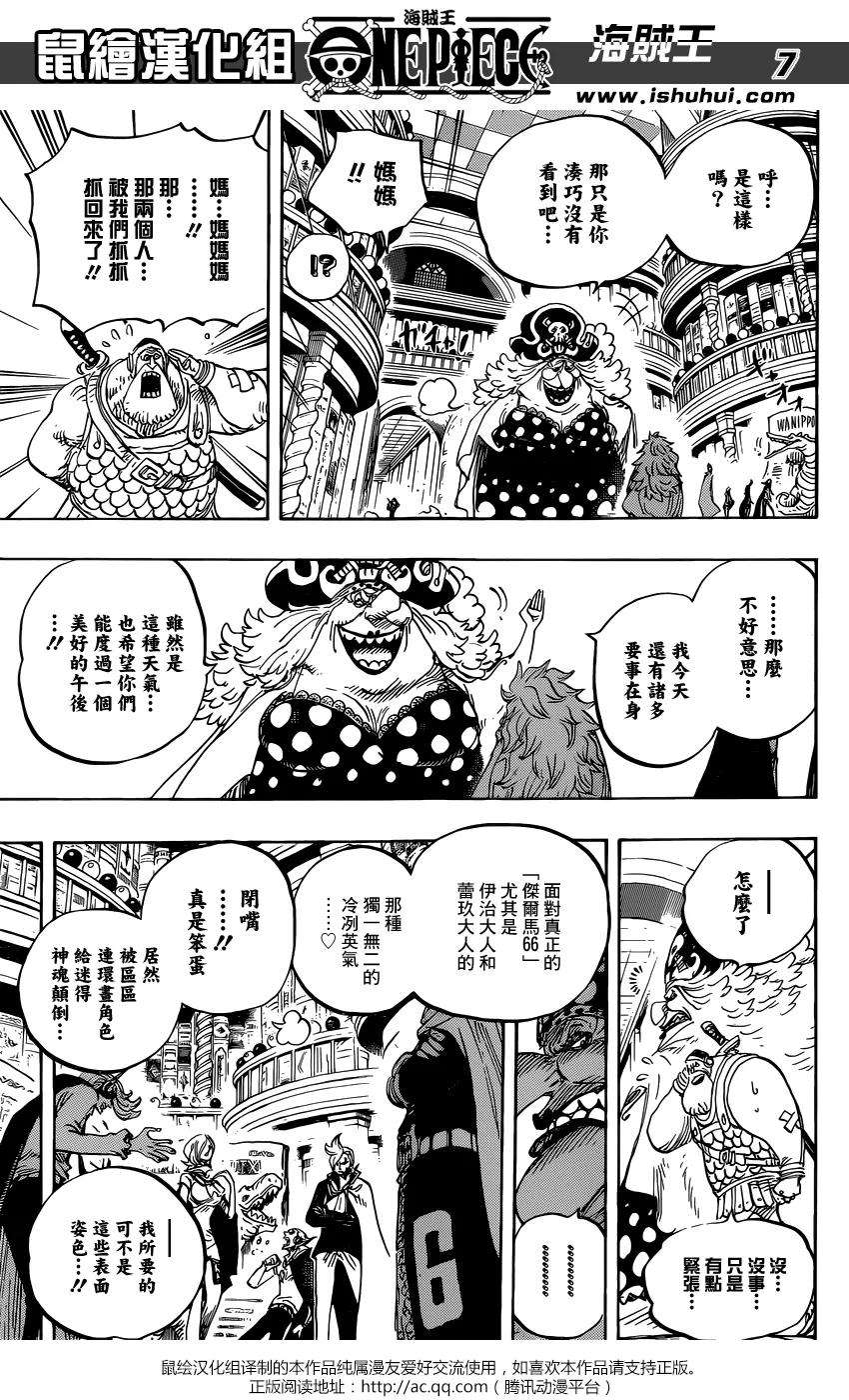 海贼王847话 “路飞与BIG·MOM”