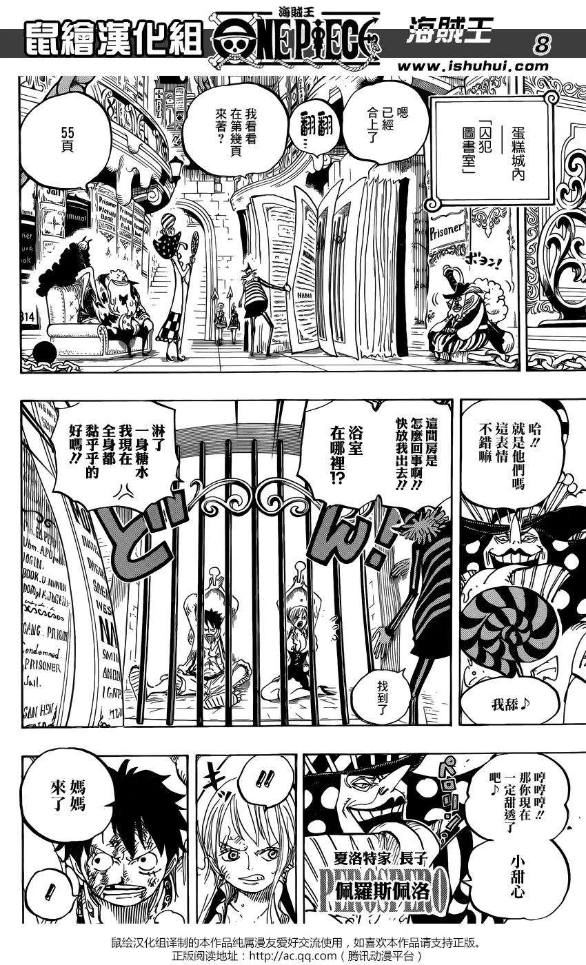 海贼王847话 “路飞与BIG·MOM”