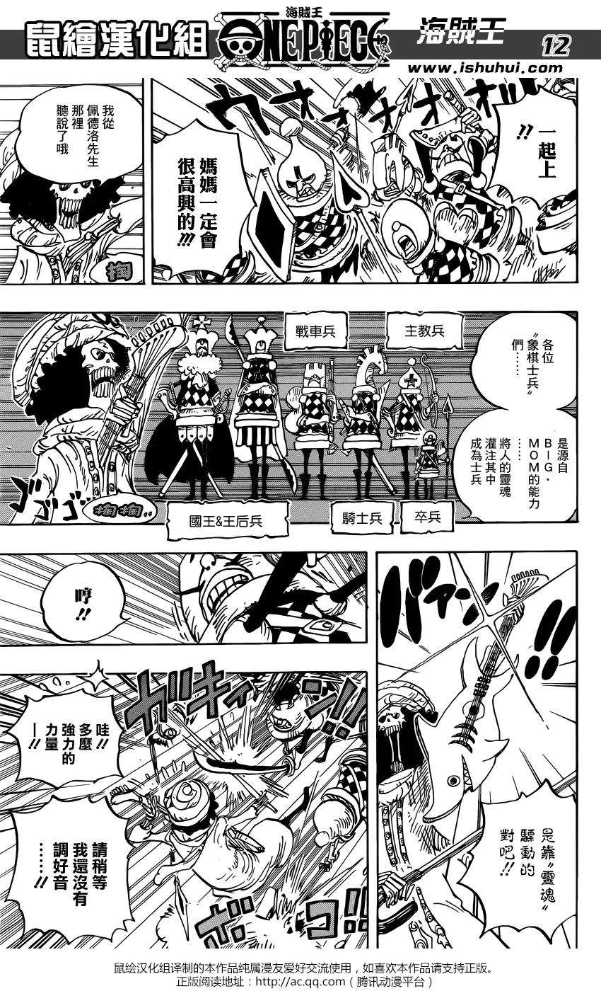 海贼王848话 再见