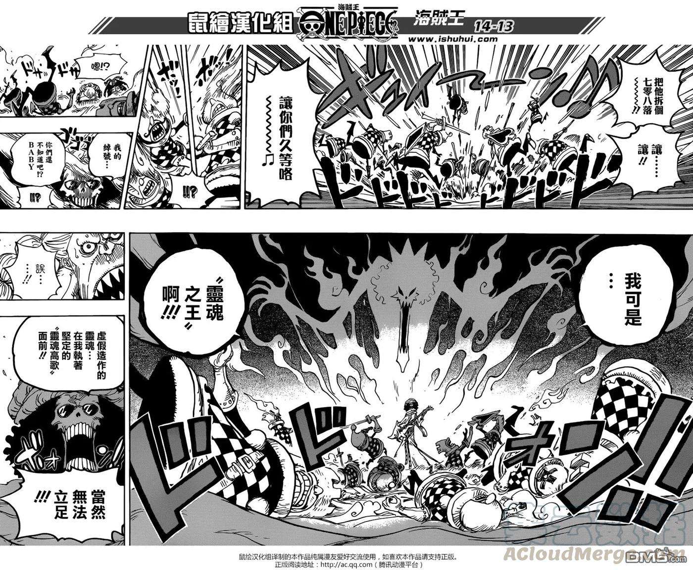 海贼王848话 再见