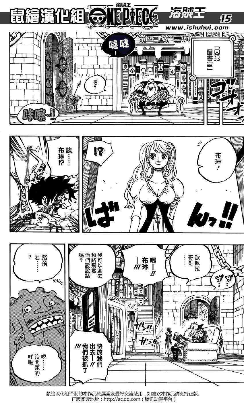 海贼王848话 再见