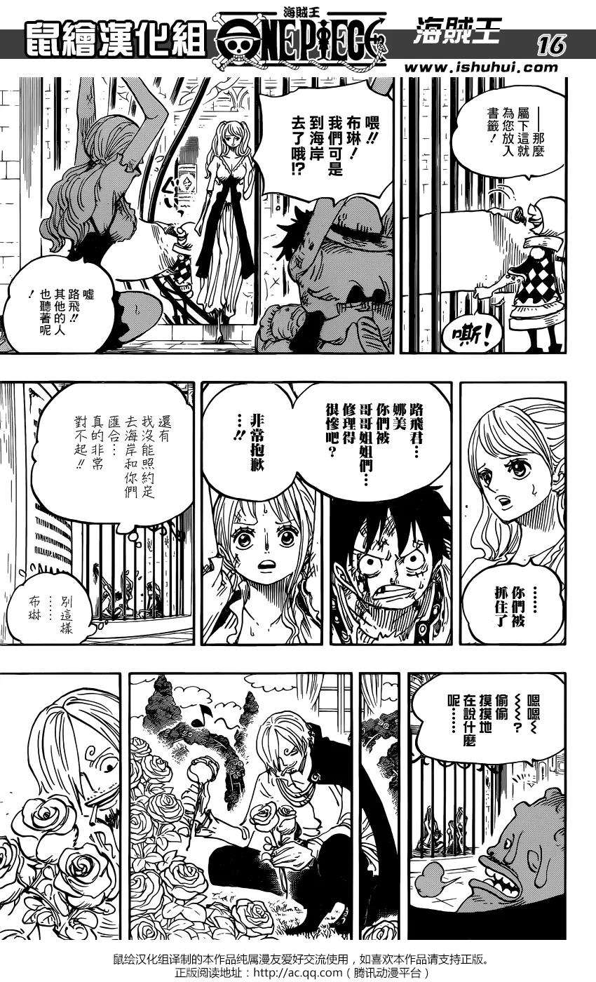 海贼王848话 再见