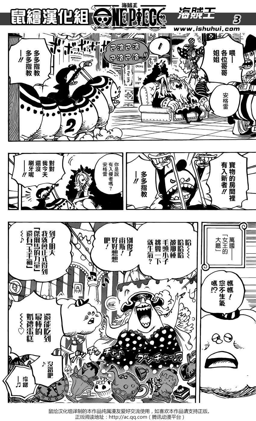 海贼王848话 再见