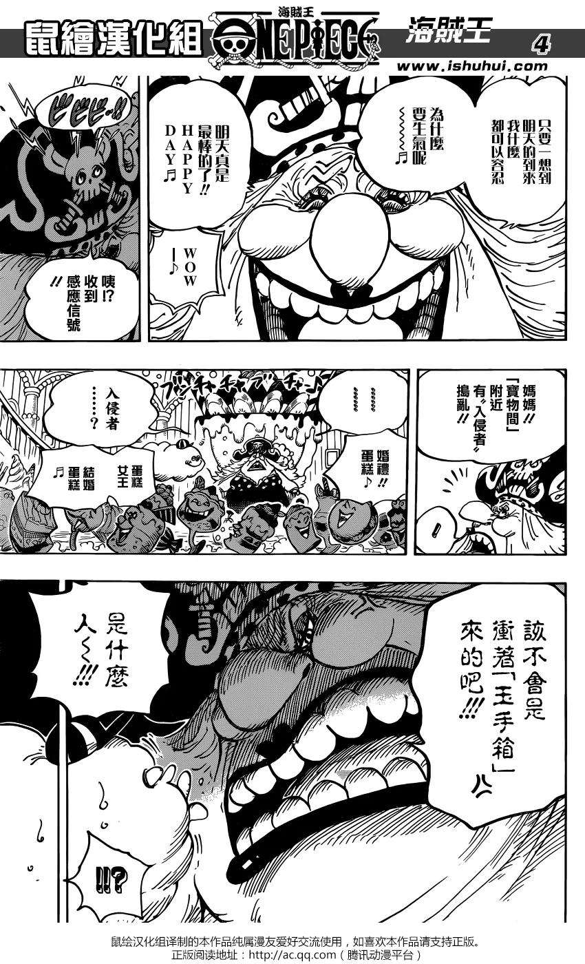 海贼王848话 再见
