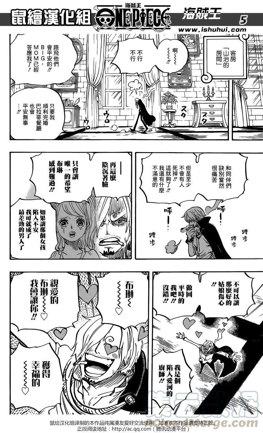 海贼王848话 再见