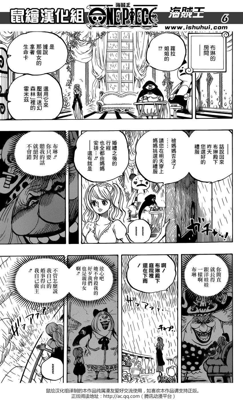 海贼王848话 再见