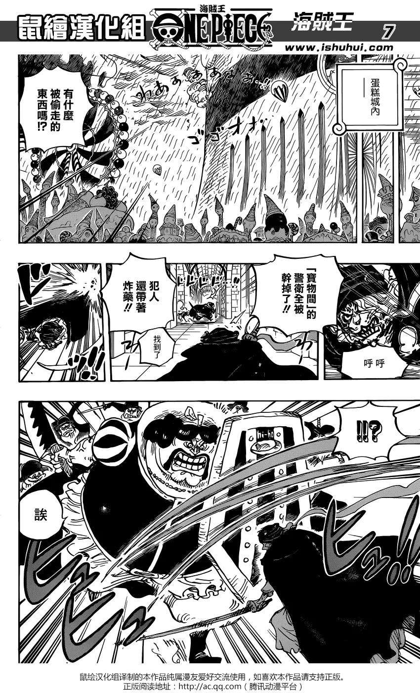 海贼王848话 再见