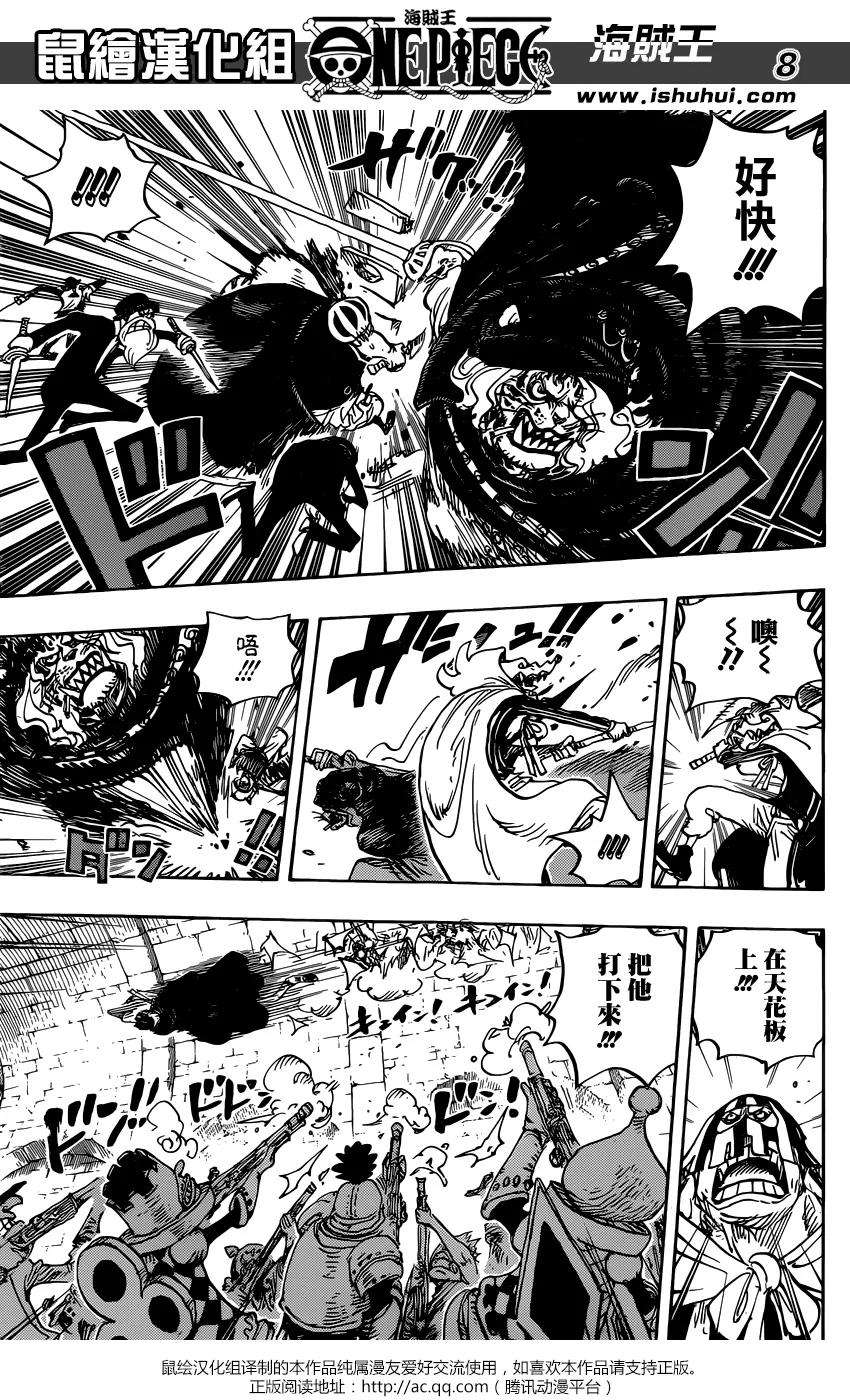 海贼王848话 再见