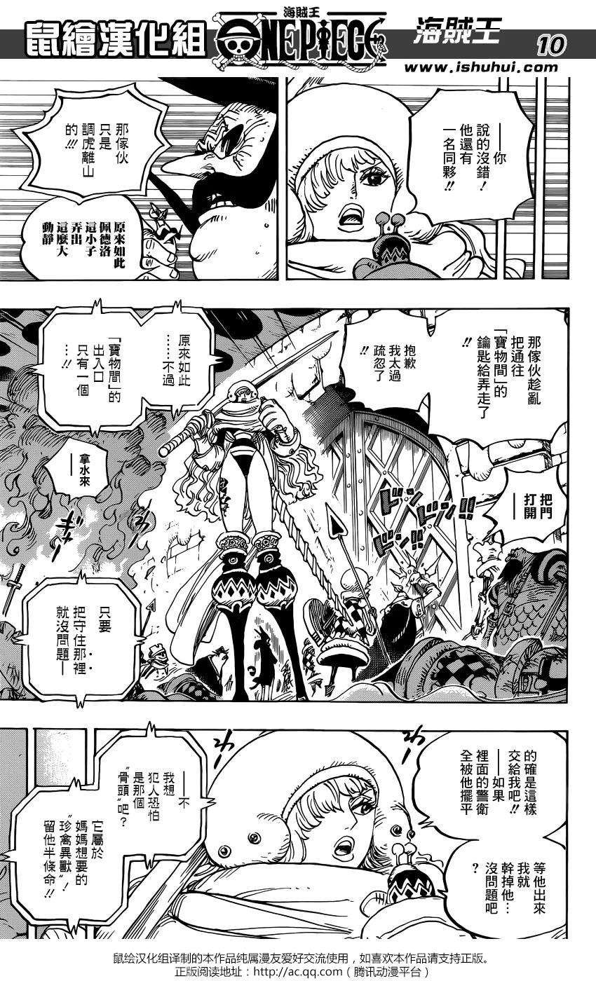 海贼王848话 再见