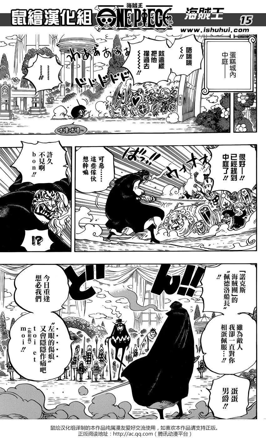 海贼王849话 镜之国里的乔老大