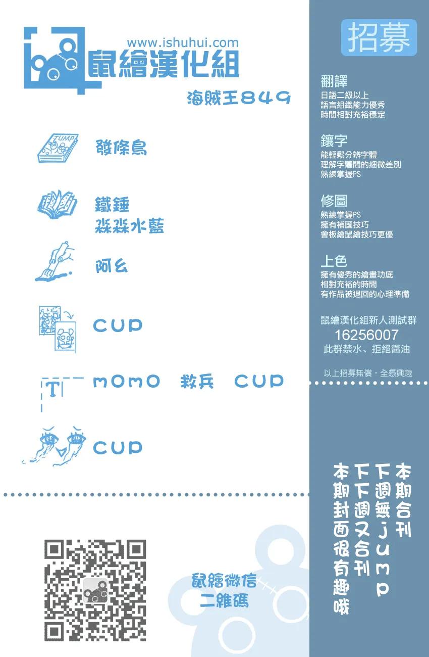 海贼王849话 镜之国里的乔老大