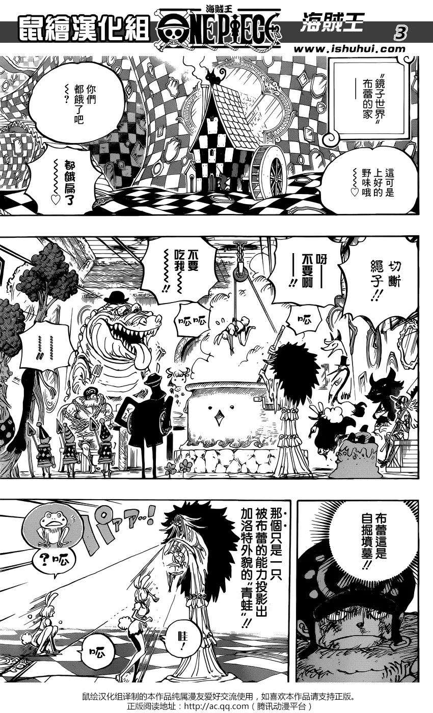 海贼王849话 镜之国里的乔老大