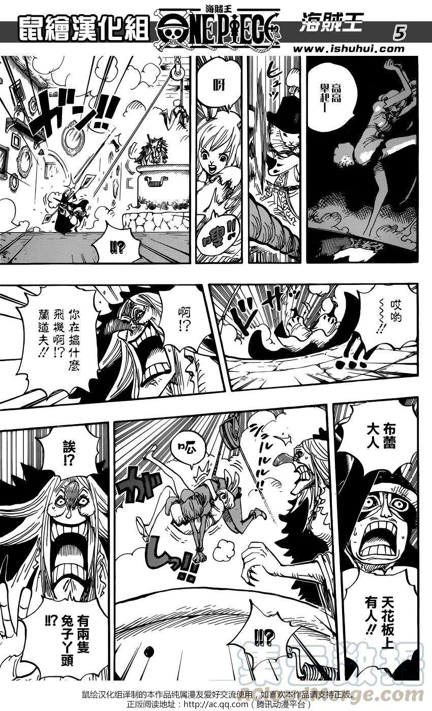 海贼王849话 镜之国里的乔老大