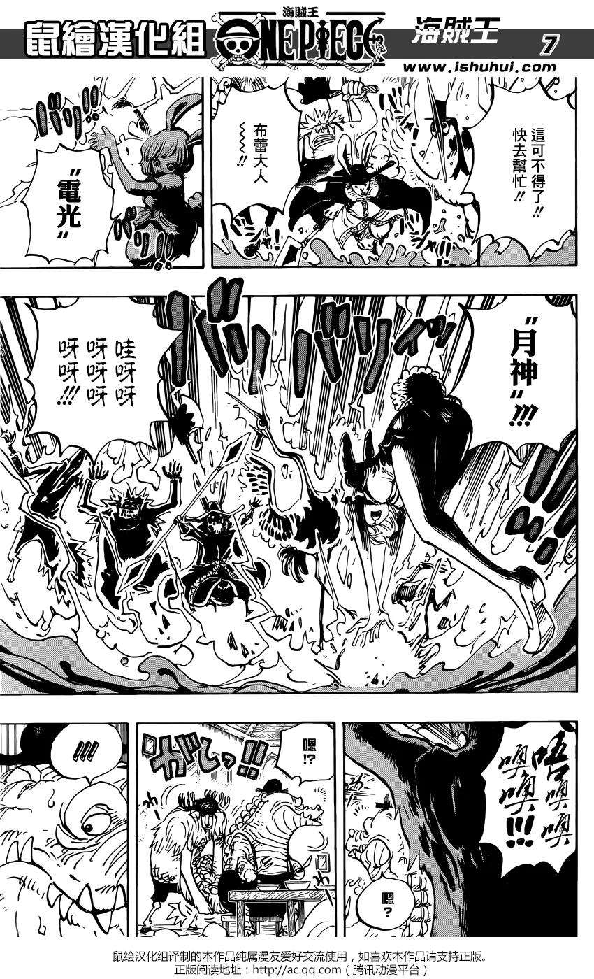 海贼王849话 镜之国里的乔老大