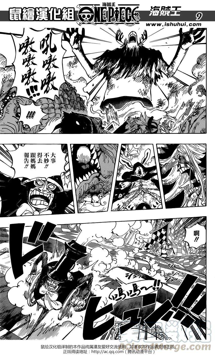海贼王849话 镜之国里的乔老大