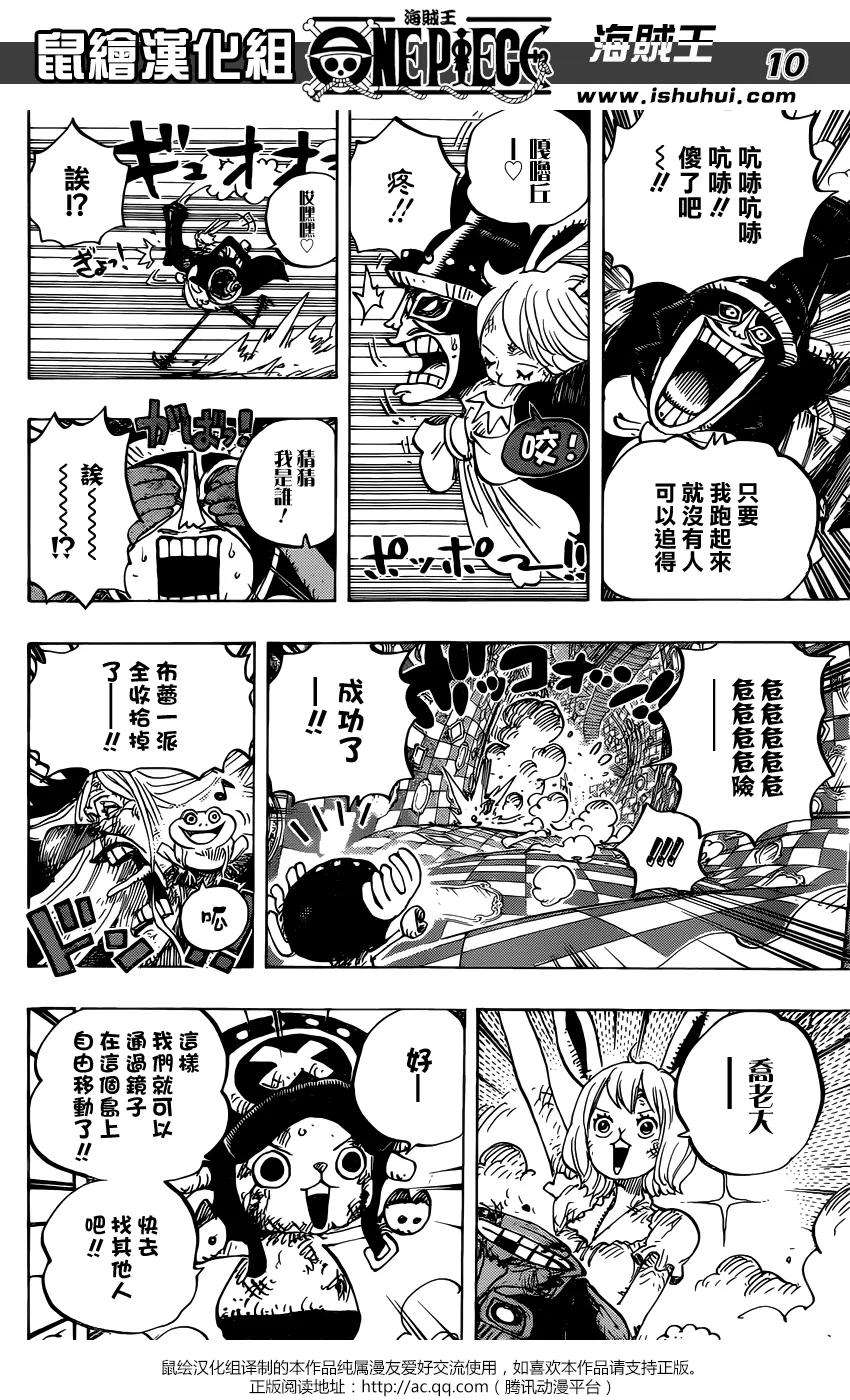 海贼王849话 镜之国里的乔老大