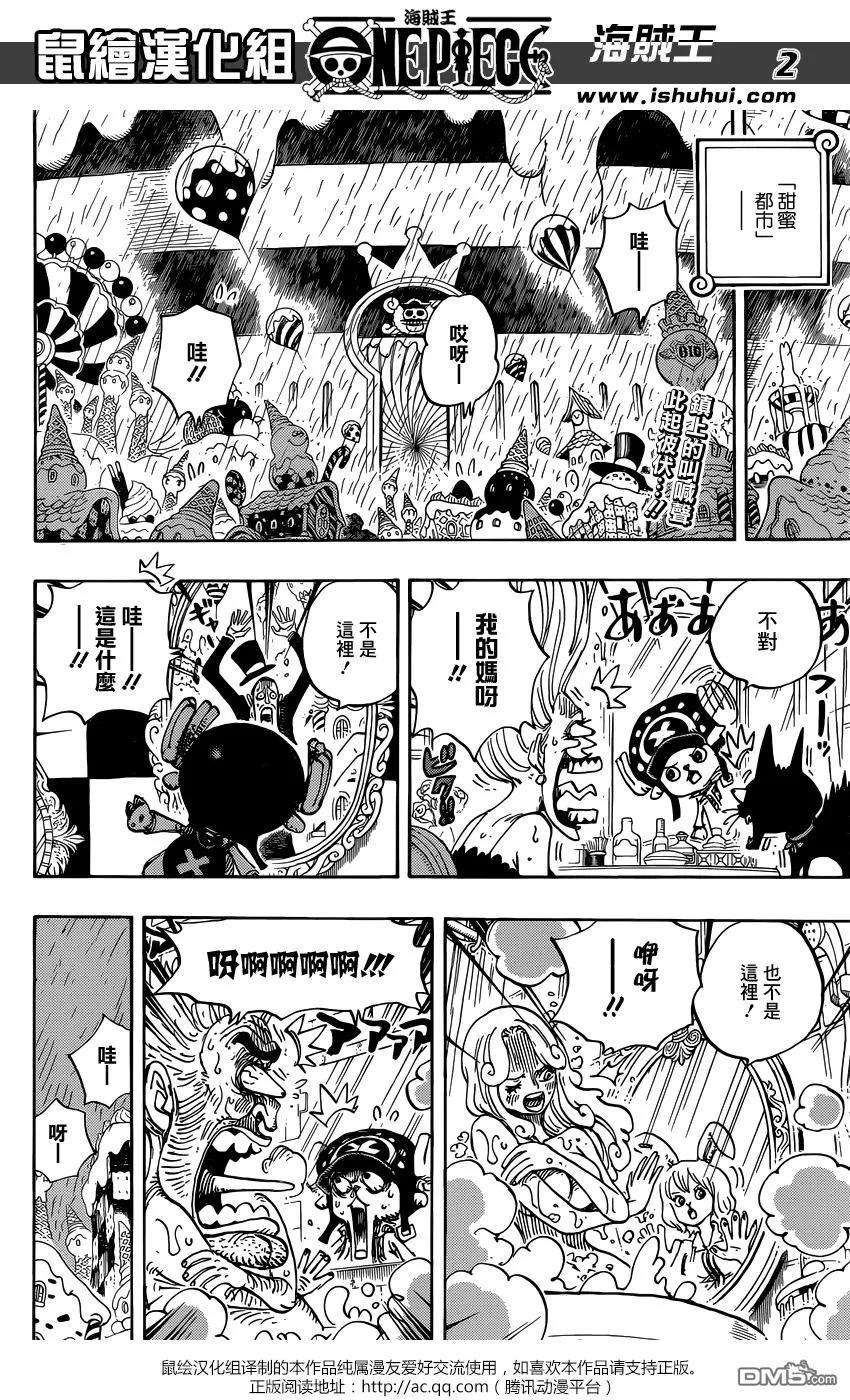 海贼王850话 一线光明