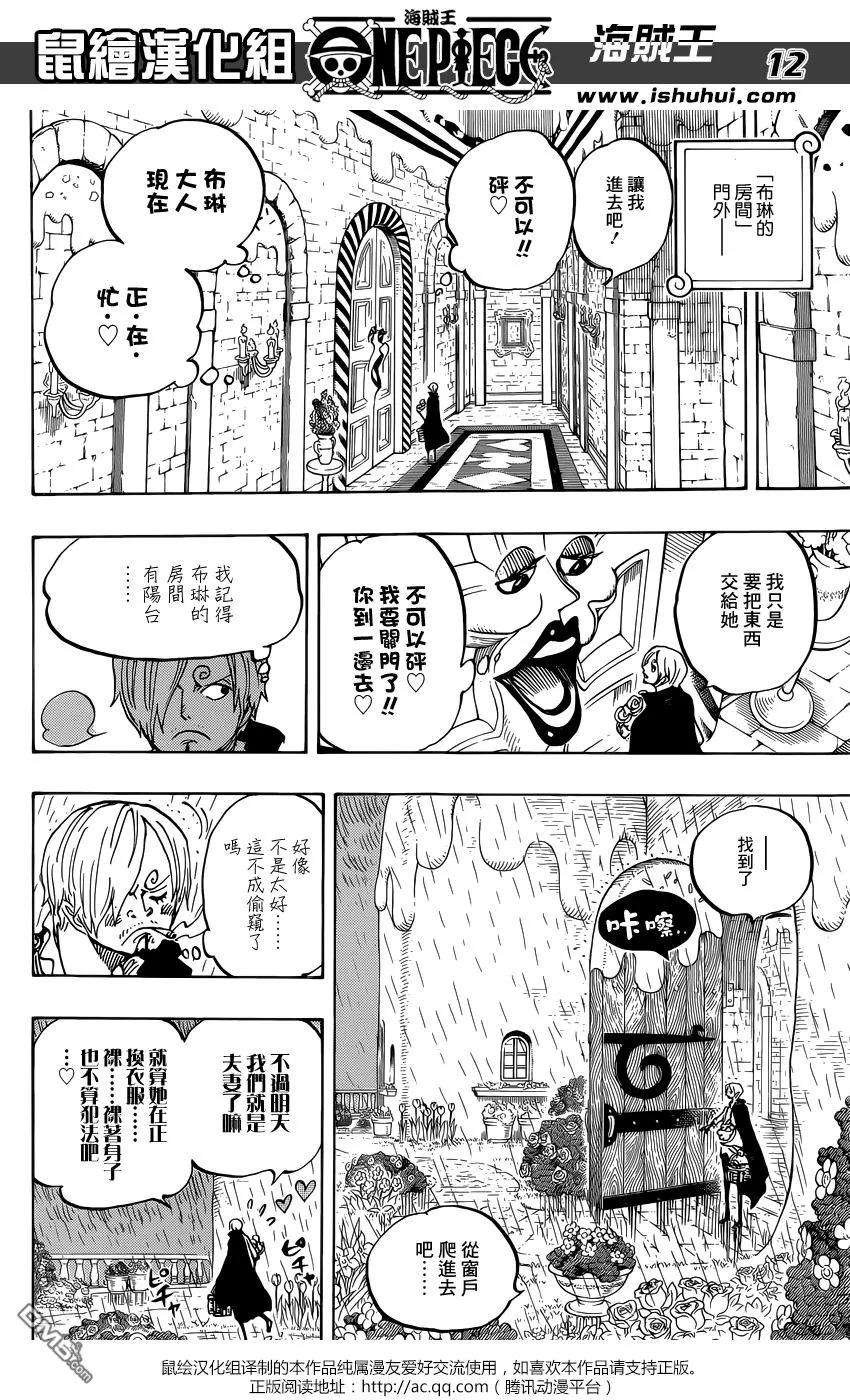 海贼王850话 一线光明