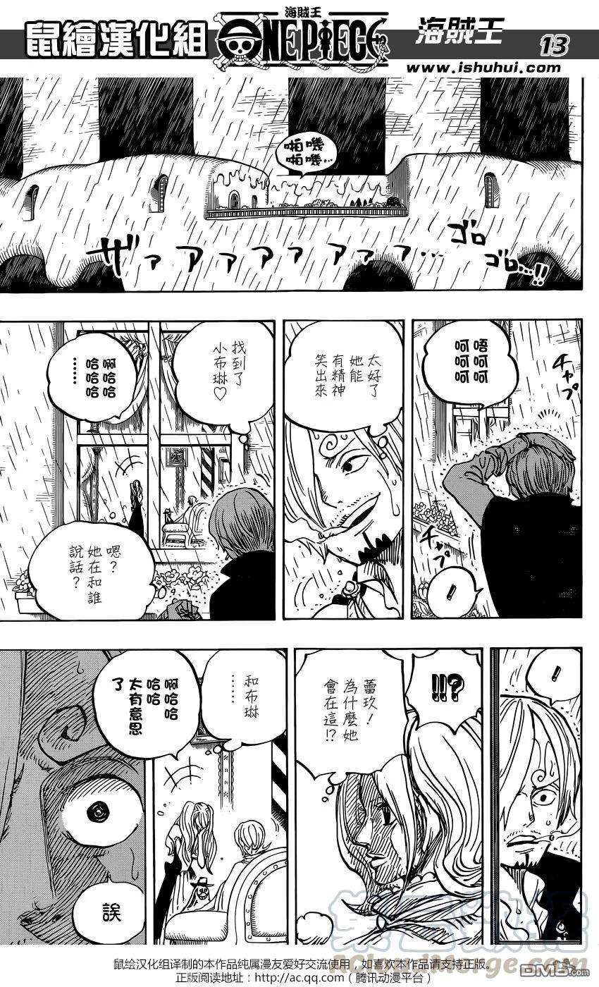 海贼王850话 一线光明