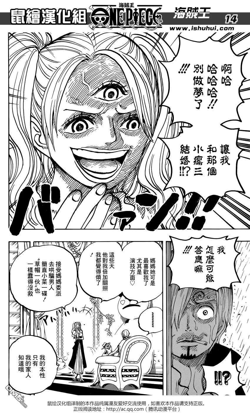 海贼王850话 一线光明