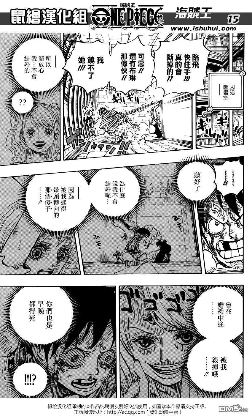 海贼王850话 一线光明
