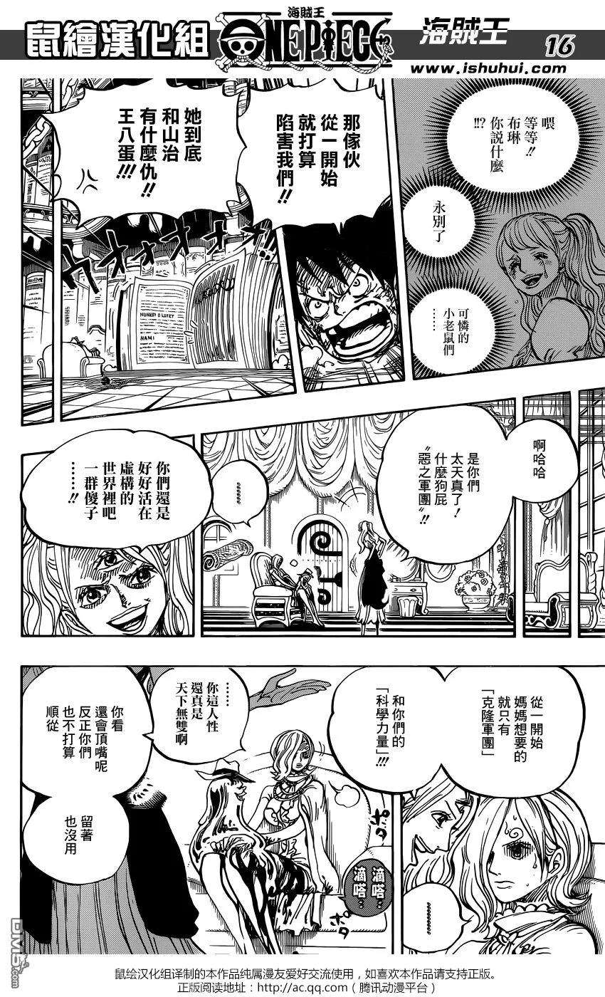 海贼王850话 一线光明