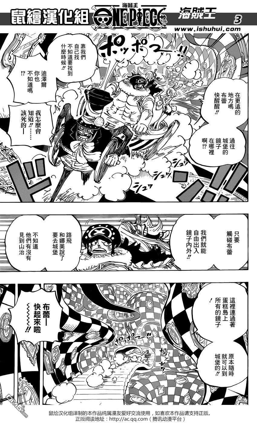海贼王850话 一线光明