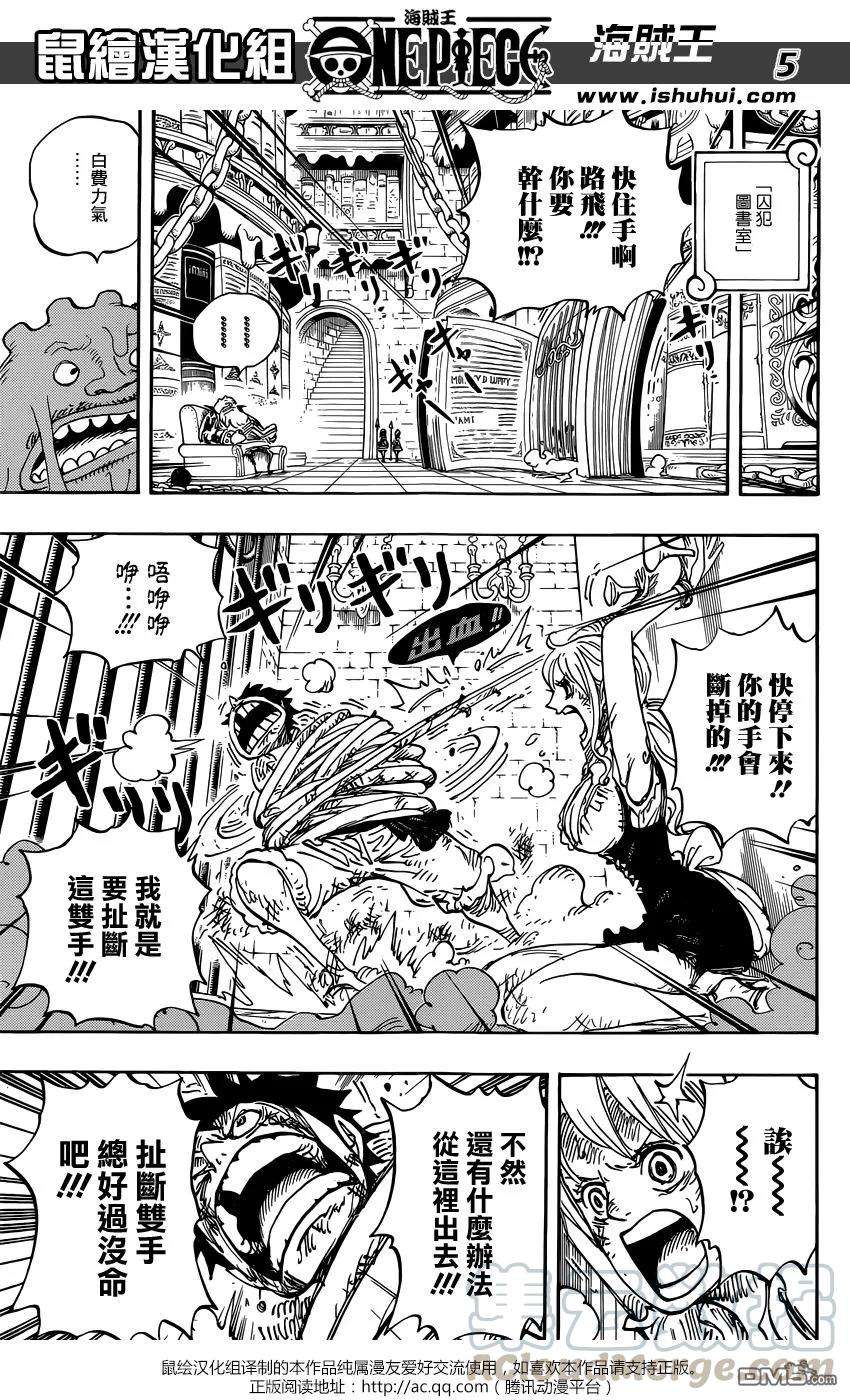 海贼王850话 一线光明