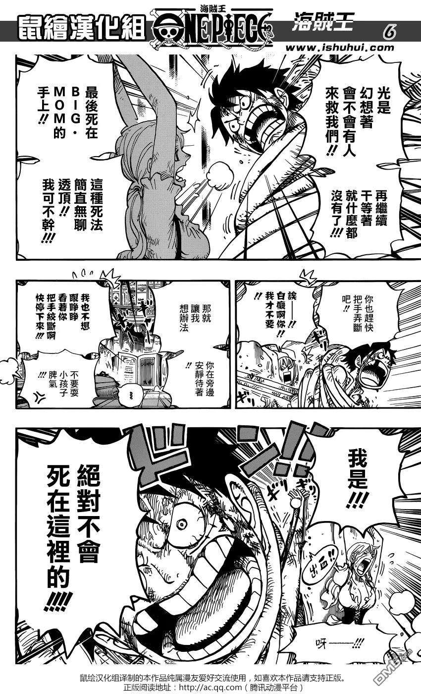 海贼王850话 一线光明