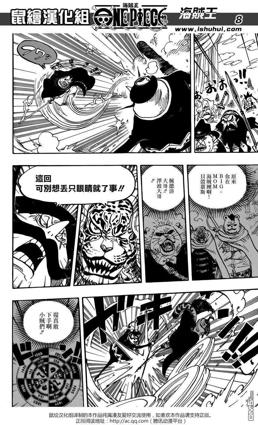 海贼王850话 一线光明