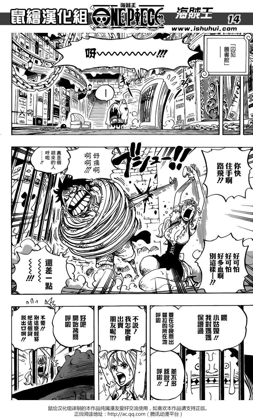 海贼王851话 烟头