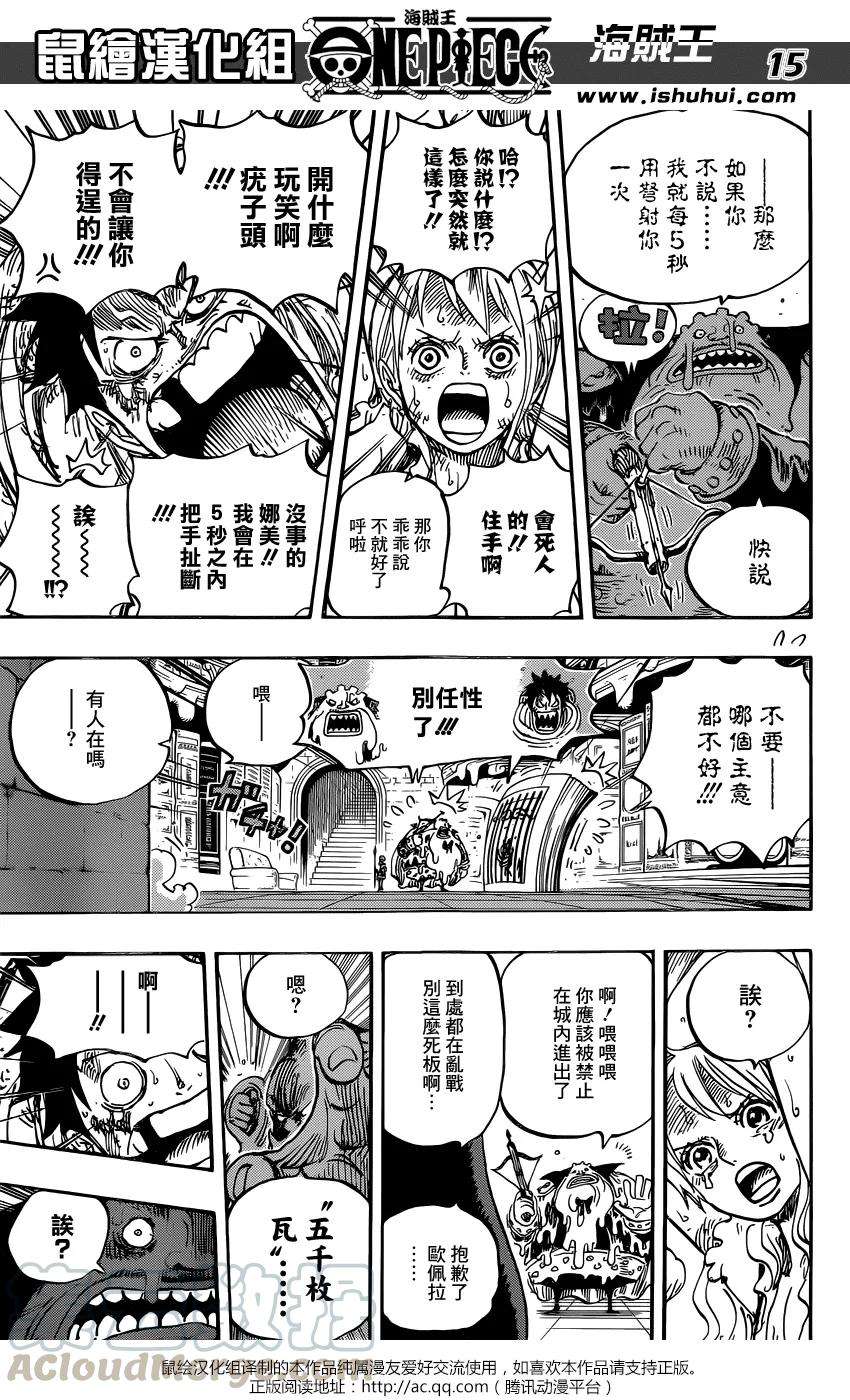 海贼王851话 烟头