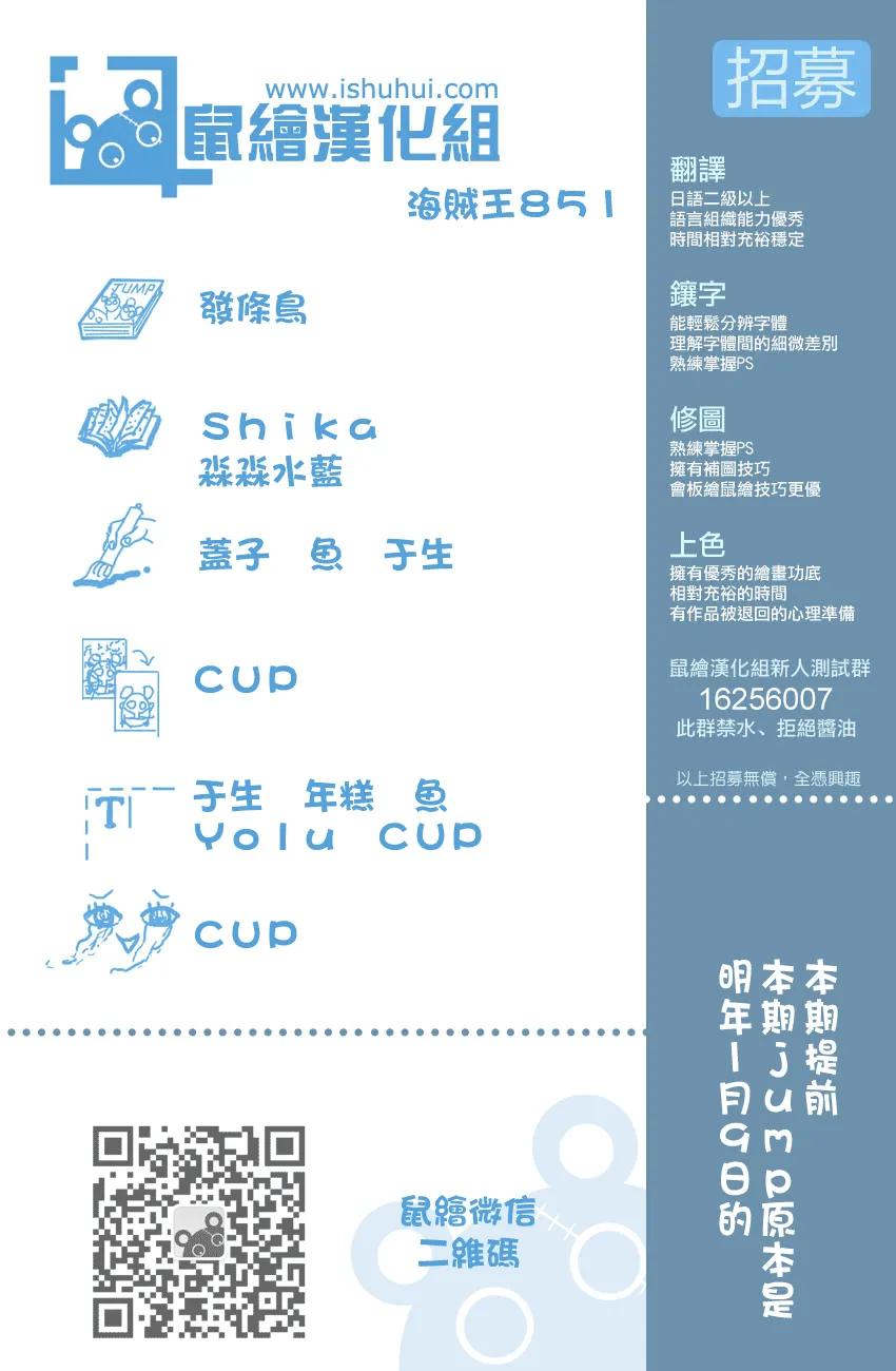 海贼王851话 烟头