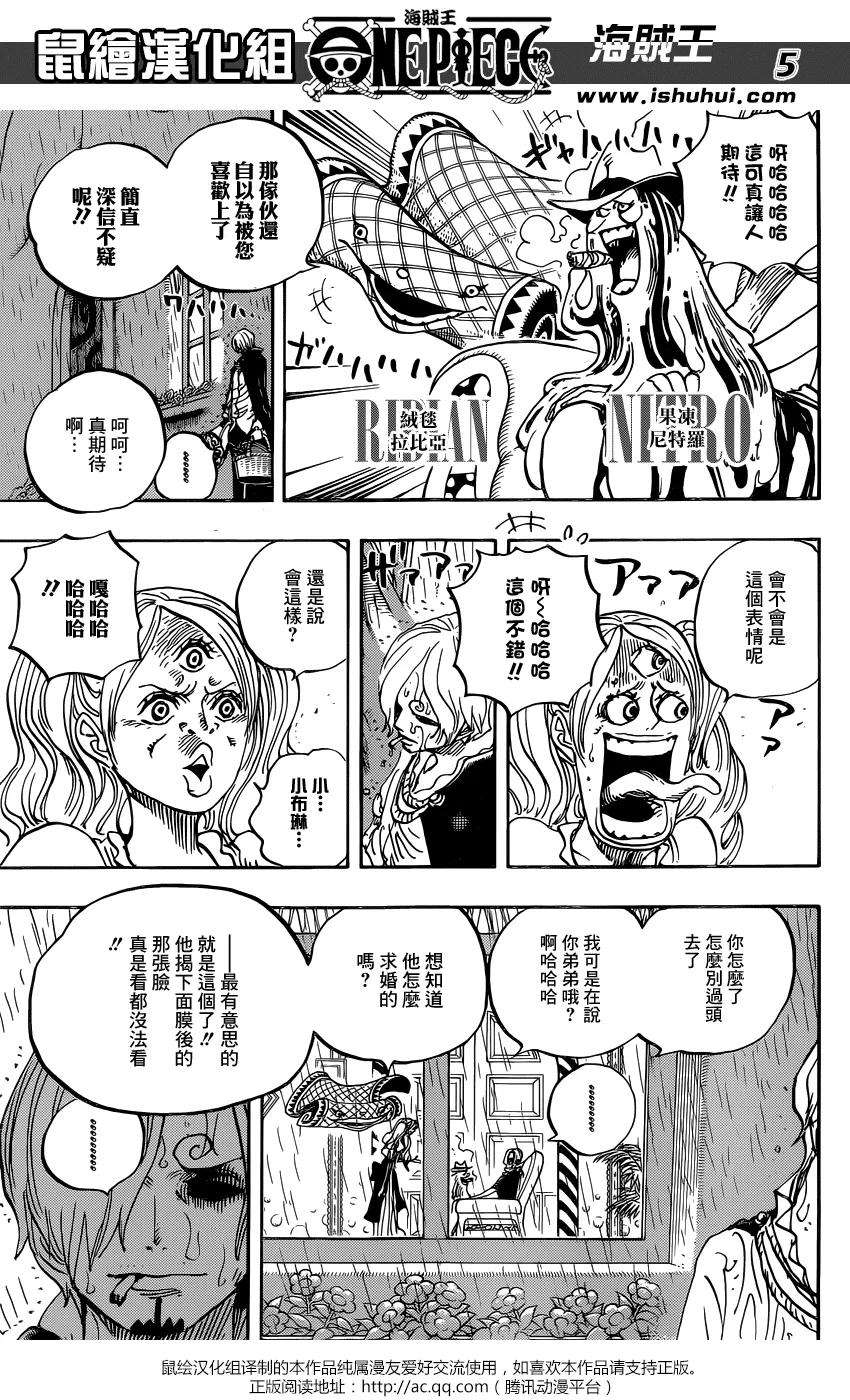 海贼王851话 烟头