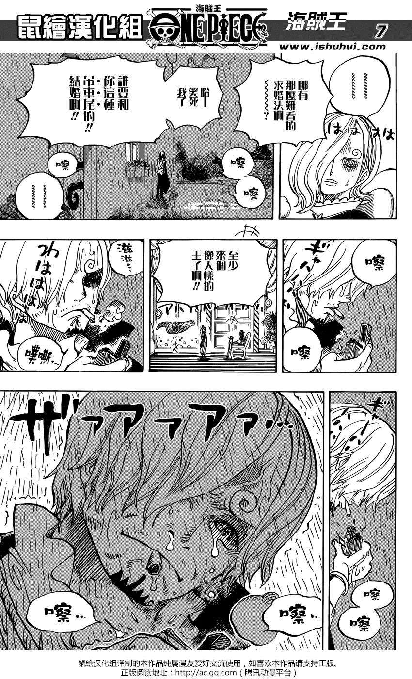 海贼王851话 烟头