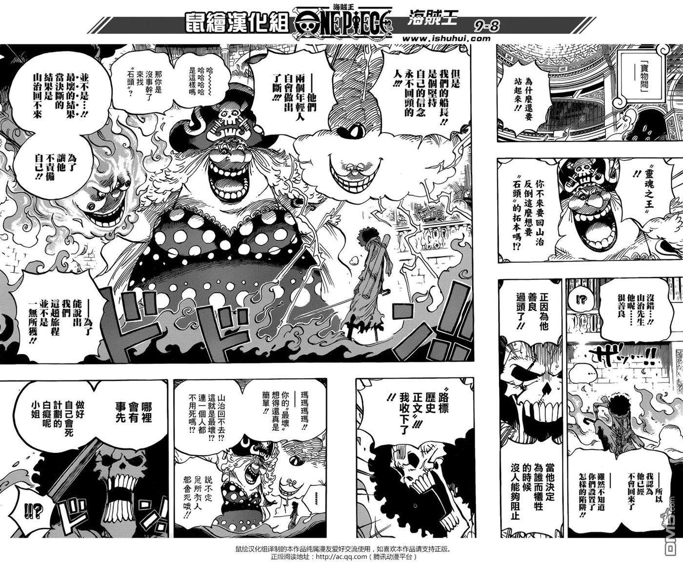 海贼王851话 烟头