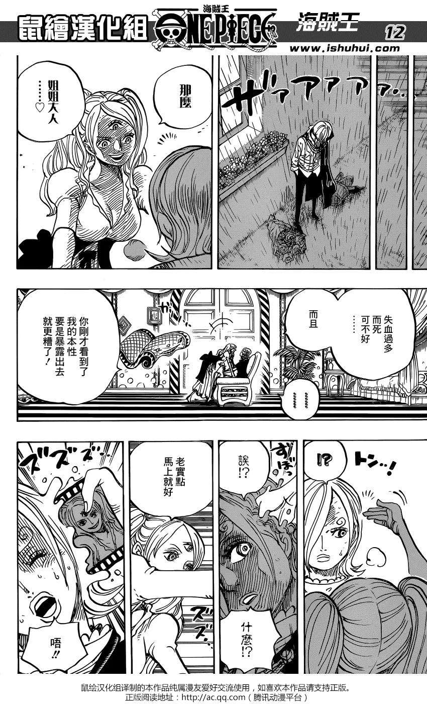 海贼王851话 烟头