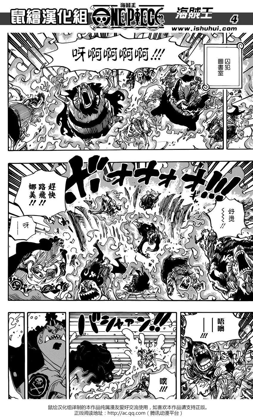海贼王852话 杰尔马的失败品