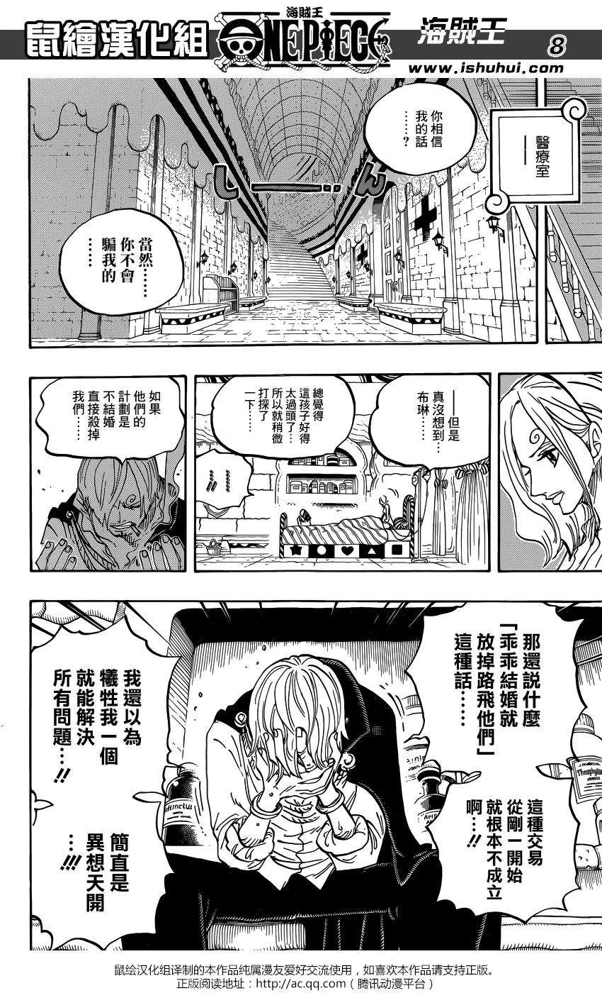 海贼王852话 杰尔马的失败品