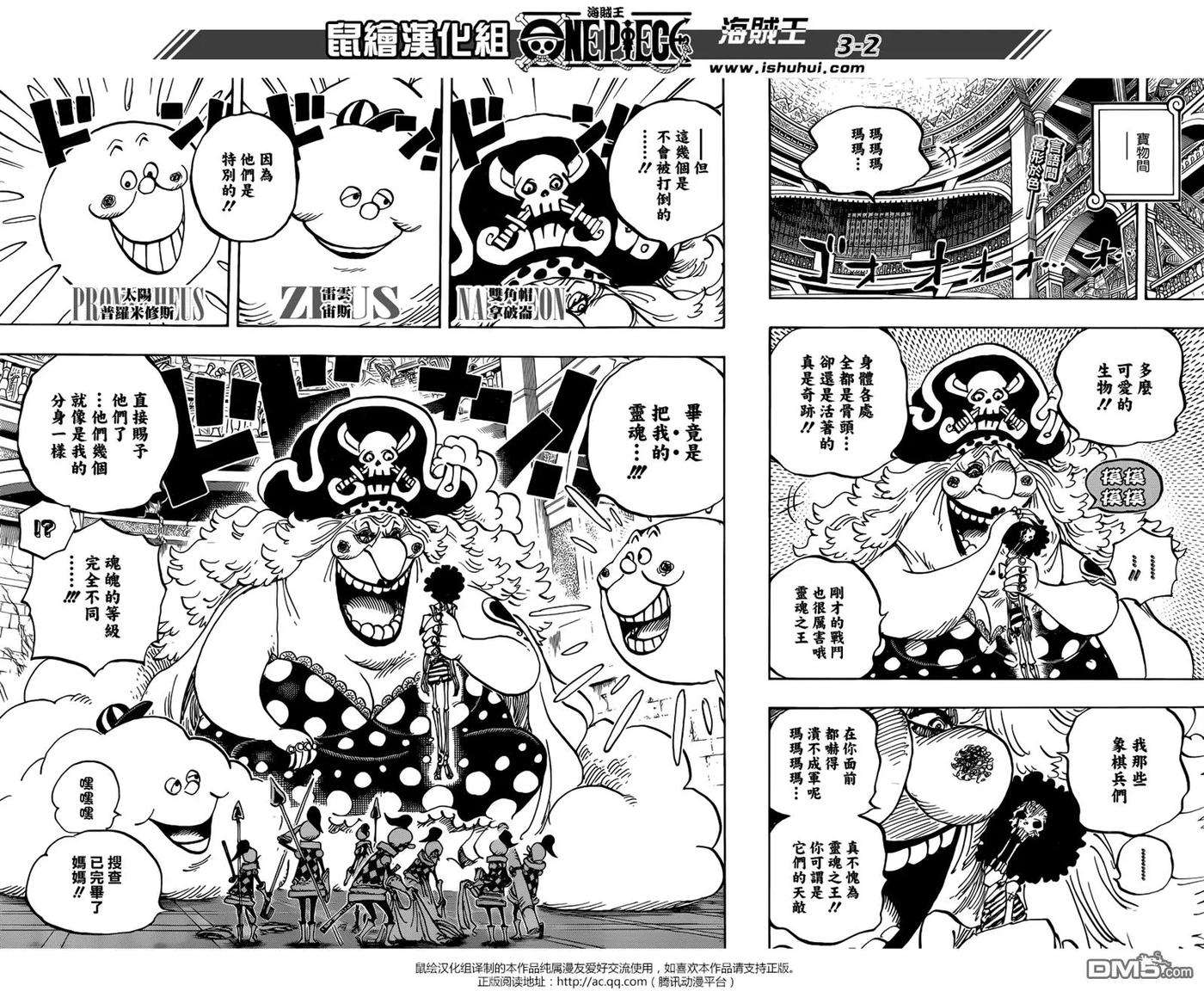 海贼王853话 不是这里