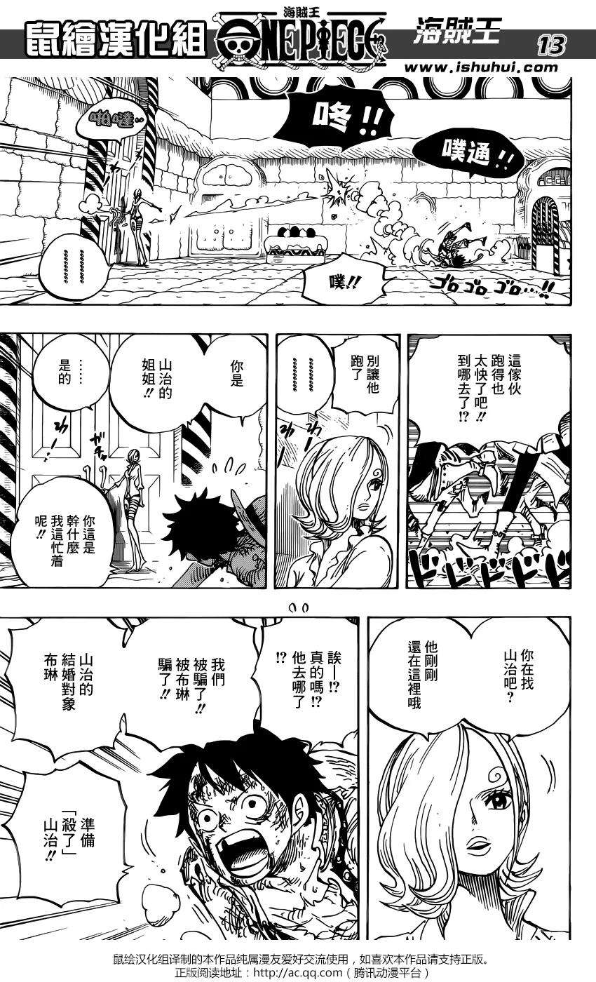 海贼王853话 不是这里