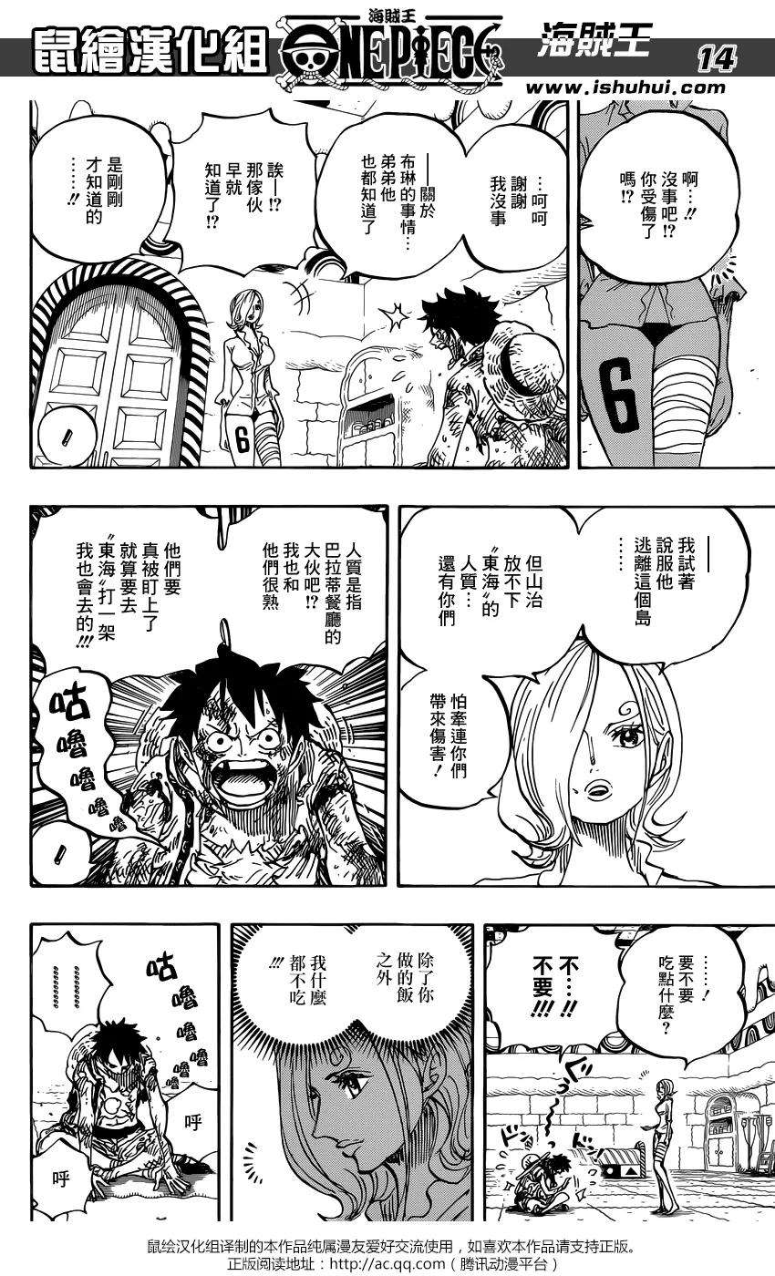 海贼王853话 不是这里