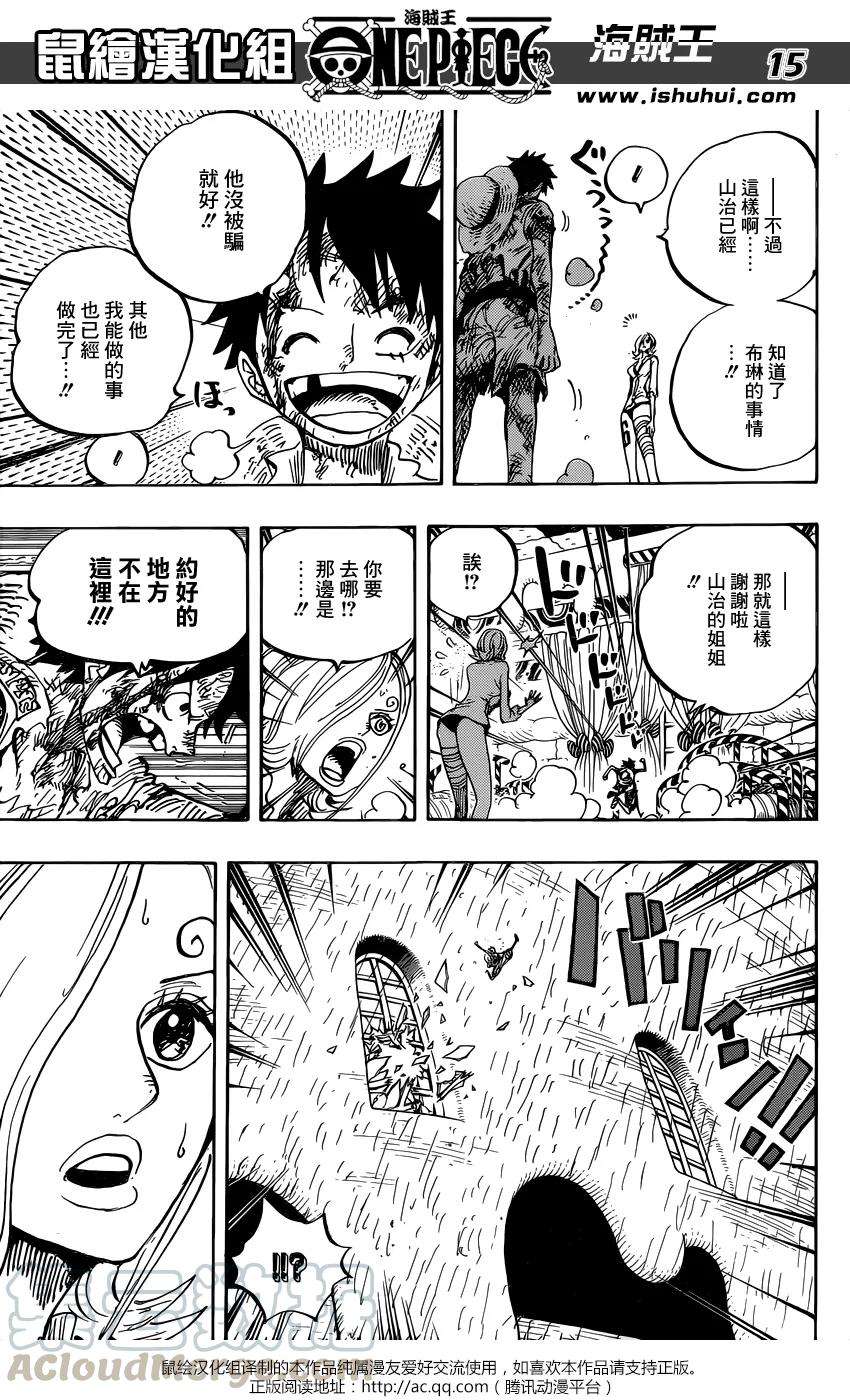 海贼王853话 不是这里