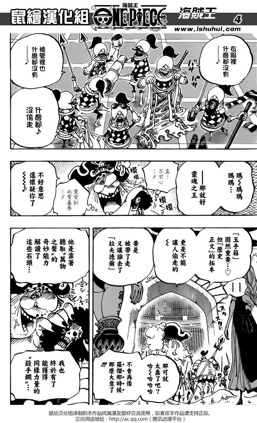 海贼王853话 不是这里