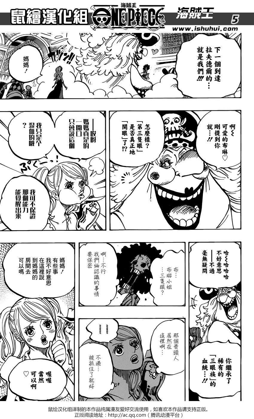 海贼王853话 不是这里