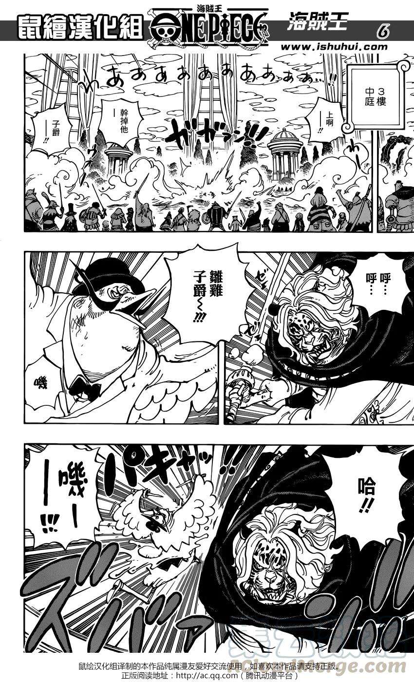 海贼王853话 不是这里